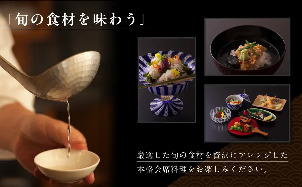 【京料理たん熊北店】ペアランチ食事券｜京都 木屋町 割烹 人気 食事券［ 京都 会席 料理 人気 おすすめ グルメ 記念日 お祝い ギフト プレゼント ふるさと納税 ］