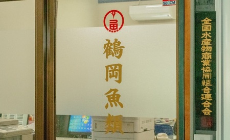 【令和9年1月以降発送】冬の味覚 寒鱈汁セット (2～3名分)　鶴岡魚類株式会社 K-838