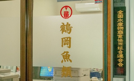 【令和9年1月以降発送】 冬の味覚 寒鱈汁セット (4～5名分)　鶴岡魚類株式会社 K-870