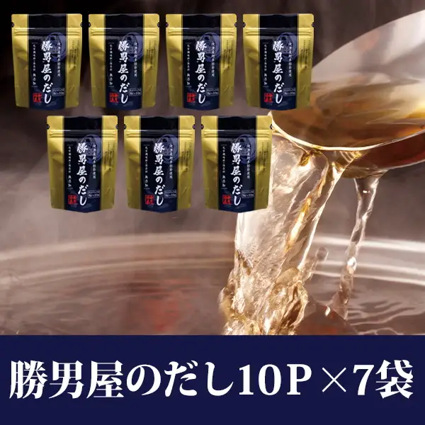 だし 専門店 勝男屋 本枯れ 鰹 出汁 10袋入×7袋 (a12-308)