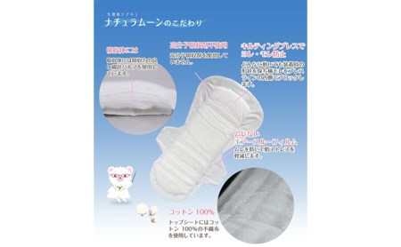 ナチュラムーン生理用品　夜用羽付き10個入×24個（1ケース） ファッション 女性 レディース 雑貨 日用品 羽根つき 防災 防災グッズ 