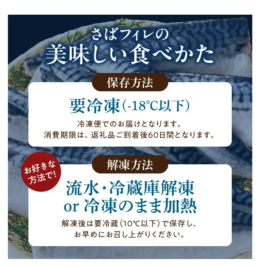 高評価 リピーター続出 塩サバフィレ 8枚 塩サバ 食べやすい 切り身 真空パック 魚 おかず 時短 肉厚 脂乗り 塩味 ジューシー 焼くだけ 簡単 ご飯のお供 焼き魚 煮魚 凍便 栄養 和歌山県 湯浅町 送料無料_G7320