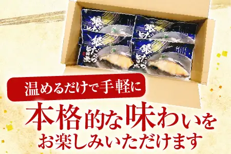 銀だら煮付け A-09023