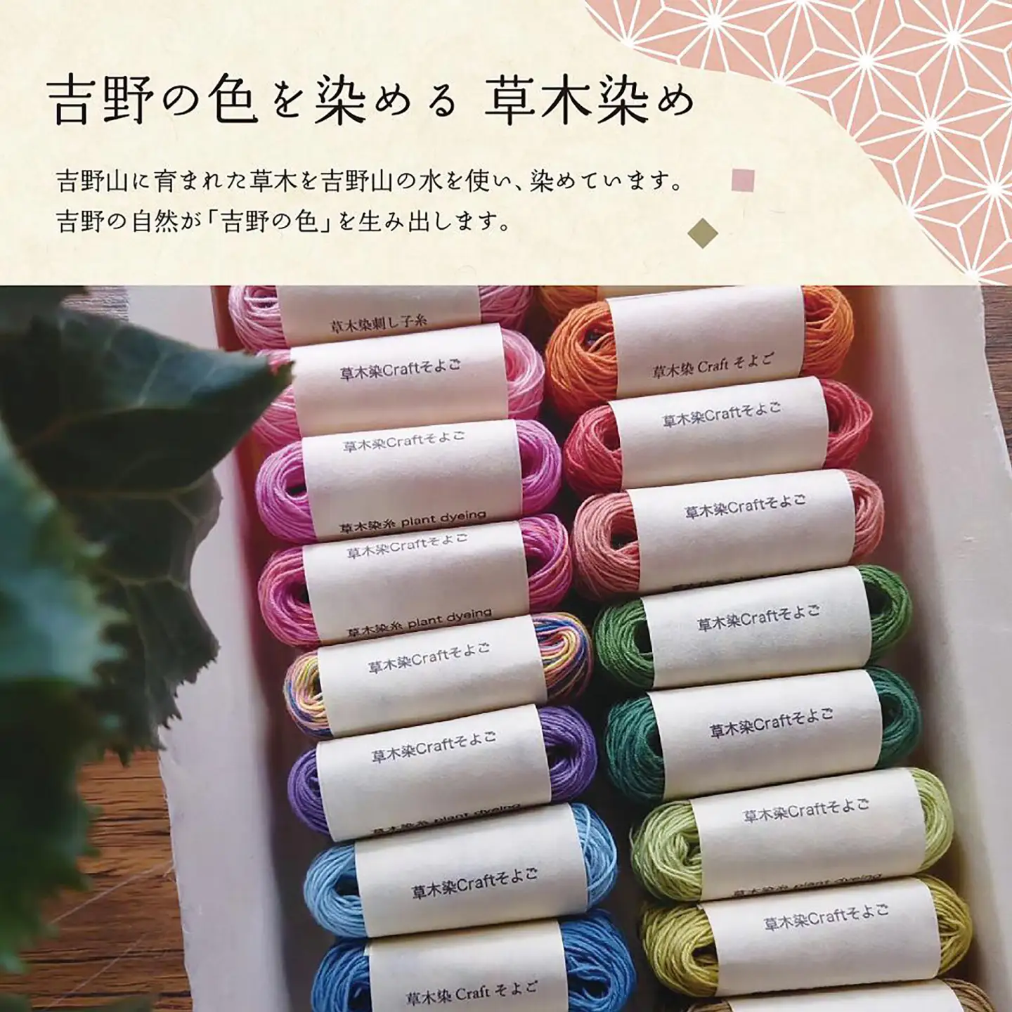 刺し子糸 20番手4本撚り約30m 20色セット [BRBO002]
