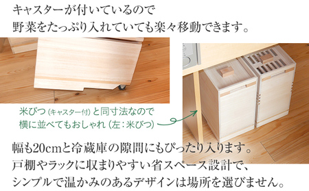 増田桐箱店の「野菜箱（キャスター付）」 W200×D298×H365mm 木製 桐 収納 木箱 野菜箱 やさい保存箱 桐箱 野菜収納 ストック ストッカー キッチン収納 新生活 インテリア 雑貨 キッチン雑貨 キッチン用品 キャスター 保存容器 九州産 送料無料