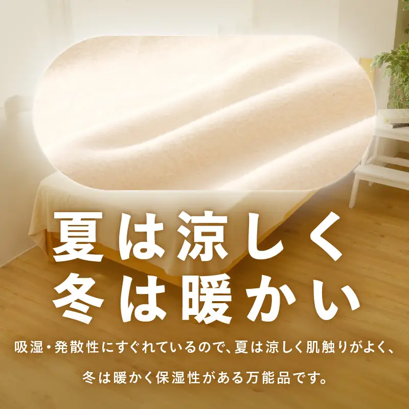 コットン リビングケット 1枚 生成り