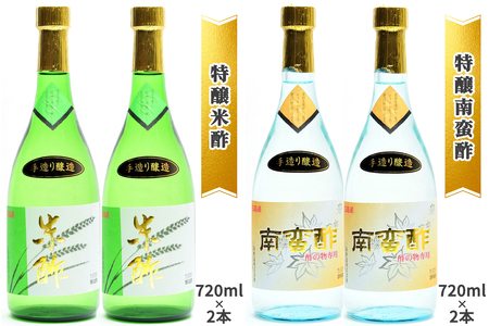 三国酢 お酢 4種7本セット 特醸手造り レシピ冊子付き ギフトセット (特醸寿司酢 特醸米酢 特醸南蛮酢 贅沢ぽん酢「瀬戸のしずく」) [2562]