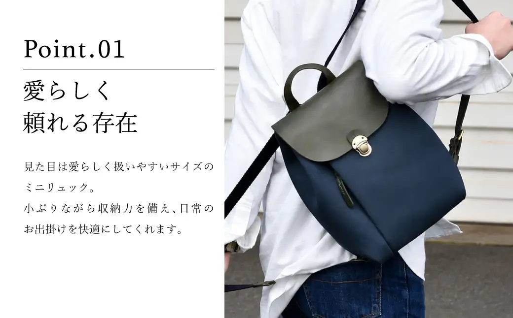 豊岡鞄 エルダーミニリュック（ネイビー×オリーブ）