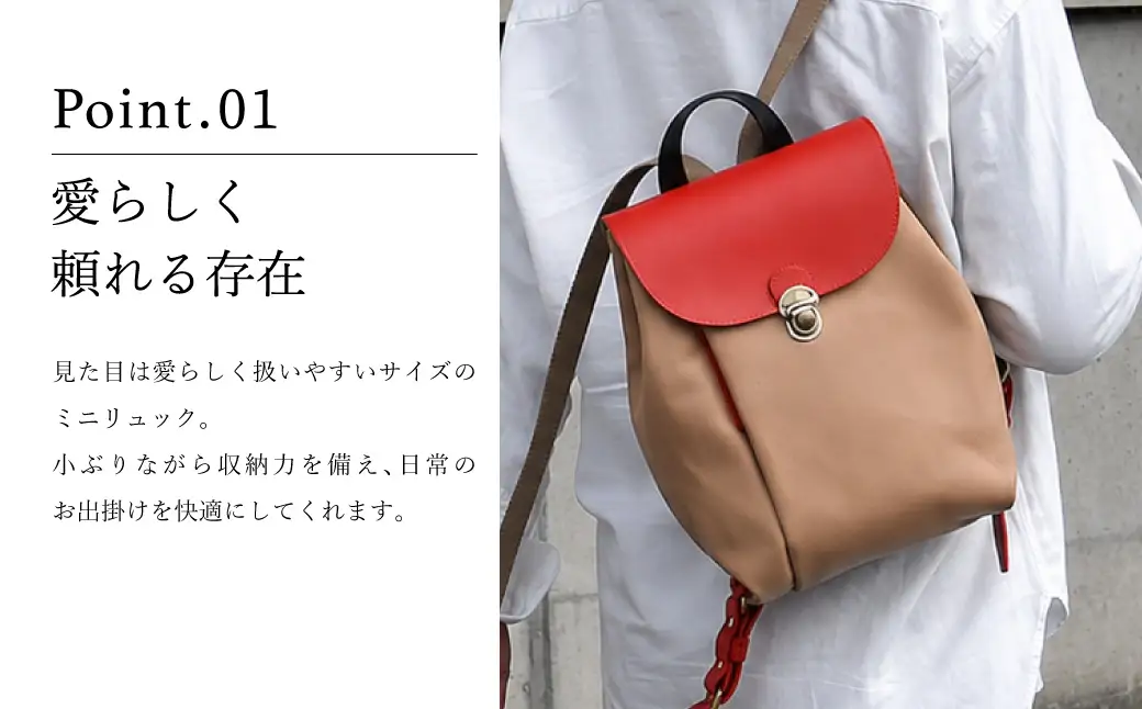 豊岡鞄 エルダー2ミニリュック（ベージュ）