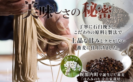 二八そば乾麺 坂本さんの開墾 つゆ付北海道産二八そば【90g×4束4人前】