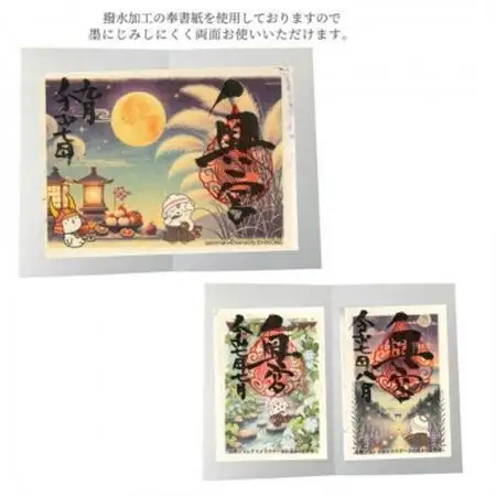 佐野ブランドキャラクター「さのまる」御朱印帳(扇柄)_雑貨・日用品 ノート・ファイル 文房具・印鑑 _【1132619】