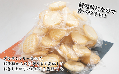 S111 【グルテンフリー】サラダ煎餅　60枚セット
