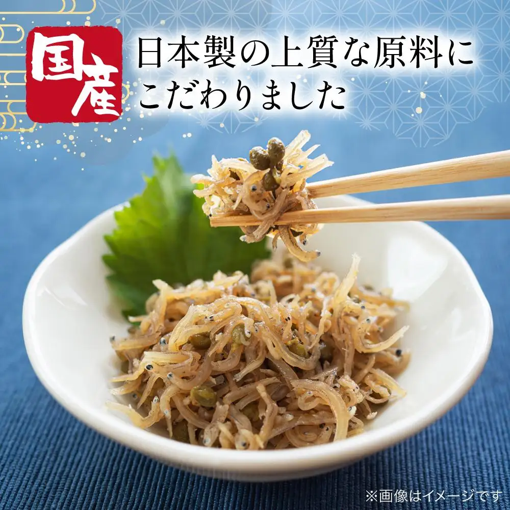 【大栄高橋商店】ちりめん山椒 4袋｜京都 老舗 ちりめん山椒 大容量 人気セット 