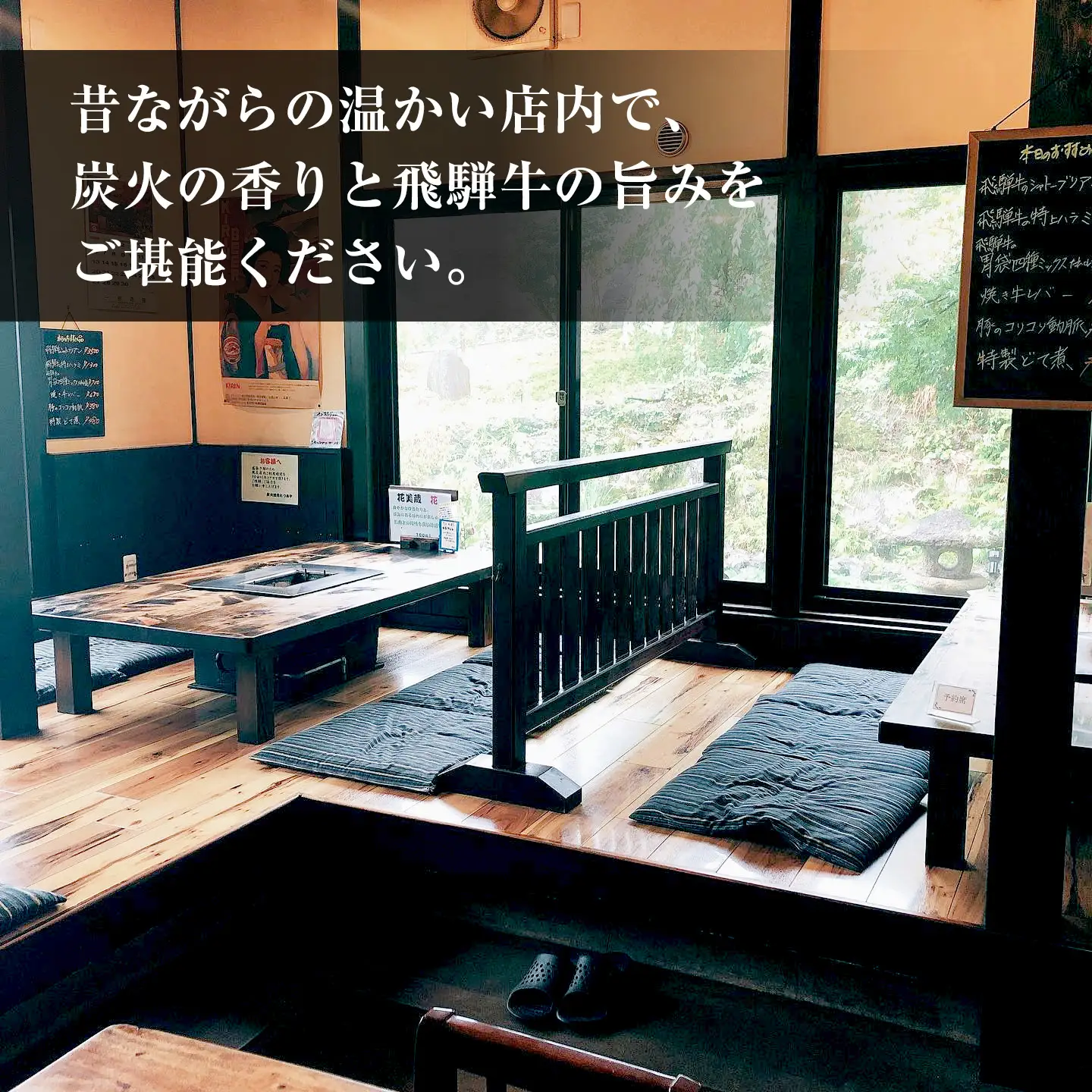 飛騨牛料理指定店 『炭火焼肉たつみや』 お食事券 3000円分