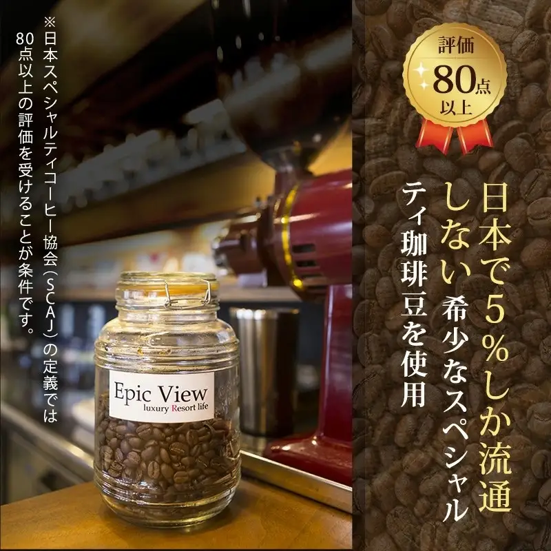 スペシャルティ コーヒー粉 180g×2袋 珈琲粉