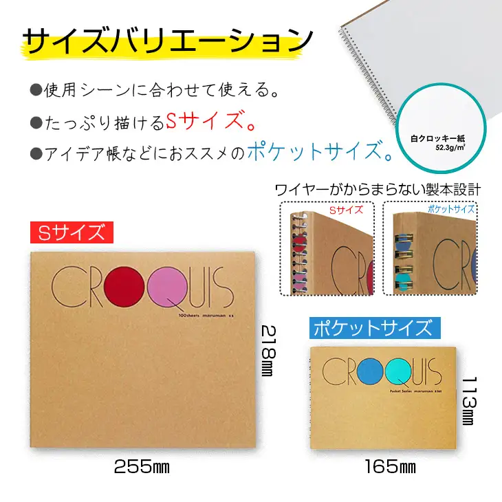 マルマン クロッキーブック 3種類 セット 合計20冊 雑貨 文房具 画用紙 ノート スケッチブック デッサン お絵かき帳 メモ帳 自由帳 らくがき帳 キャンバス イラスト ポケットサイズ 色彩 絵画 画材 人気 定番 国産 日本製 宮崎県 日南市 送料無料_E52-25