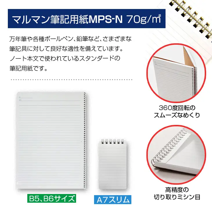 マルマン ベーシック ノート 3種類 定番 セット B5 B6 A7 合計20冊 雑貨 文房具 メモ帳 国産 自由帳 小学生 中学生 新学期 入学 ビジネス 事務用品 スパイラルリング 国産 日本製 勉強道具 学習 授業 宿題 自学 おすすめ 人気 宮崎県 日南市 送料無料_BC128-25