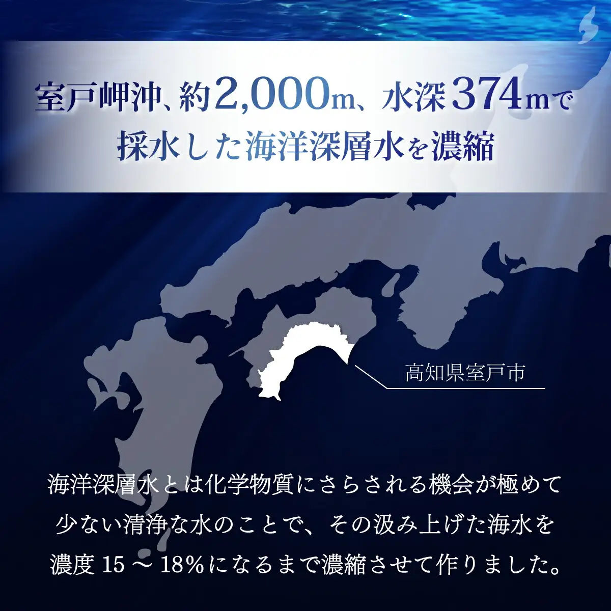 しょう美味い室戸の塩セットＡ 天日塩 400g