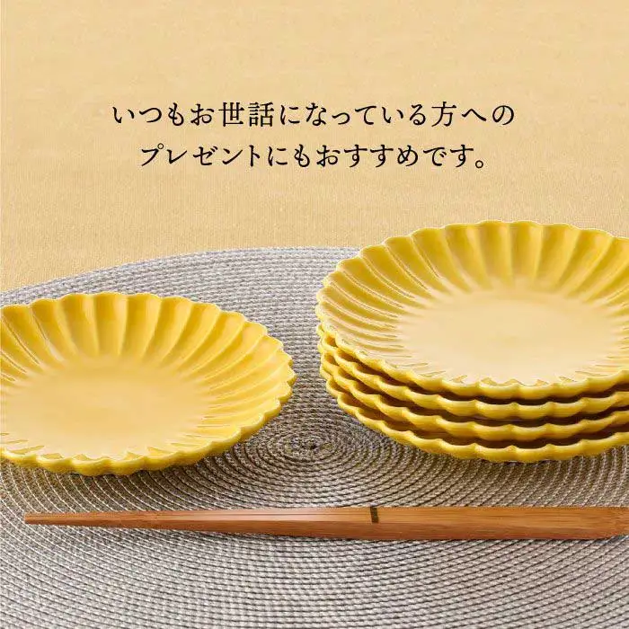 【波佐見焼】菊型 中皿 プレート 5枚セット（黄） 食器 皿 【洸琳窯】 [GE19]  波佐見焼
