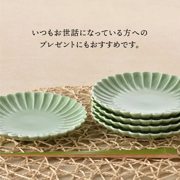【波佐見焼】菊型 中皿 プレート 5枚セット（緑） 食器 皿 【洸琳窯】 [GE20]  波佐見焼