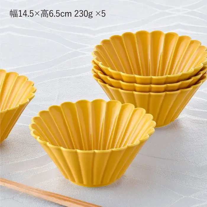 【波佐見焼】菊型 大鉢 ボウル 5点セット（黄） 食器 皿 【洸琳窯】 [GE22]  波佐見焼