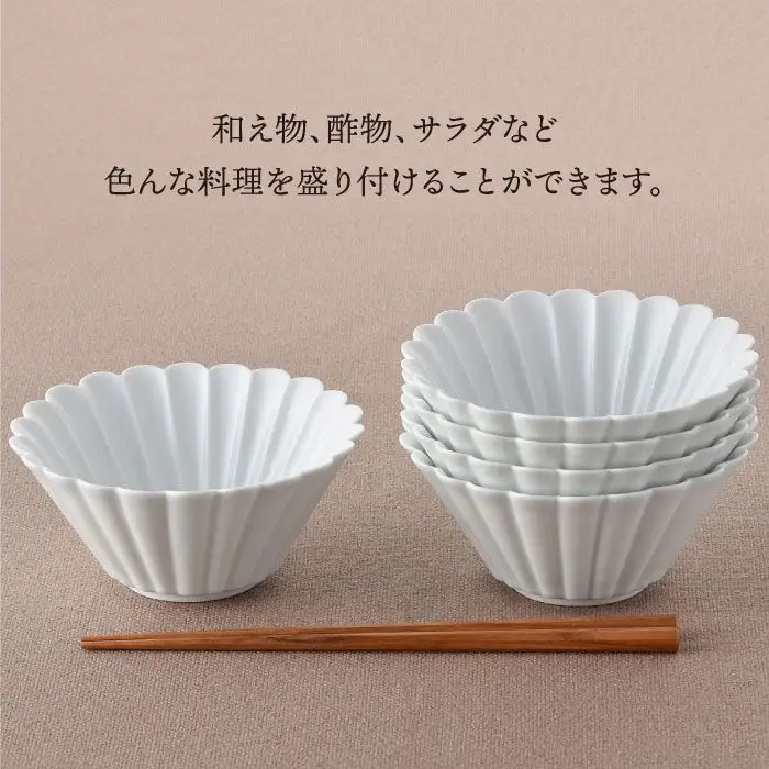 【波佐見焼】菊型 中鉢 ボウル 5点セット（白） 食器 皿 【洸琳窯】 [GE24] 波佐見焼 食器