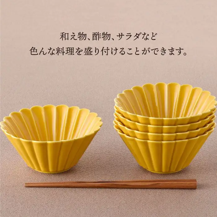 【波佐見焼】菊型 中鉢 ボウル 5点セット（黄） 食器 皿 【洸琳窯】 [GE25]  波佐見焼