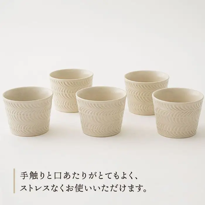 【波佐見焼】ローズマリー ミニカップ そばちょこ アイボリー 5個セット 食器 皿 【福田陶器店】 [PA205]  波佐見焼