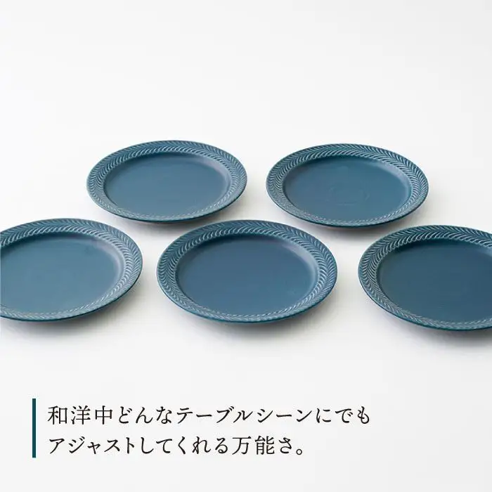【波佐見焼】ローズマリー(デニム)8寸 プレート 5枚セット 食器 皿 【福田陶器店】 [PA207]  波佐見焼