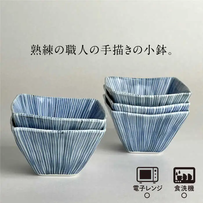 【波佐見焼】内外十草 角 小鉢 5個 食器 皿 【大新窯】 [DC56]  波佐見焼