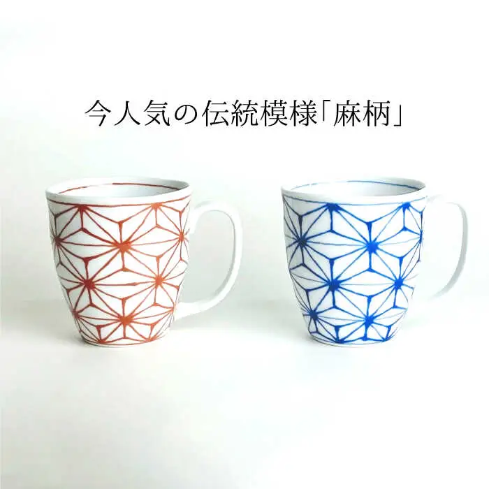 【波佐見焼】「麻の葉」夫婦 茶碗・マグカップ・箸置き セット 食器 皿 【大新窯】 [DC66]  波佐見焼