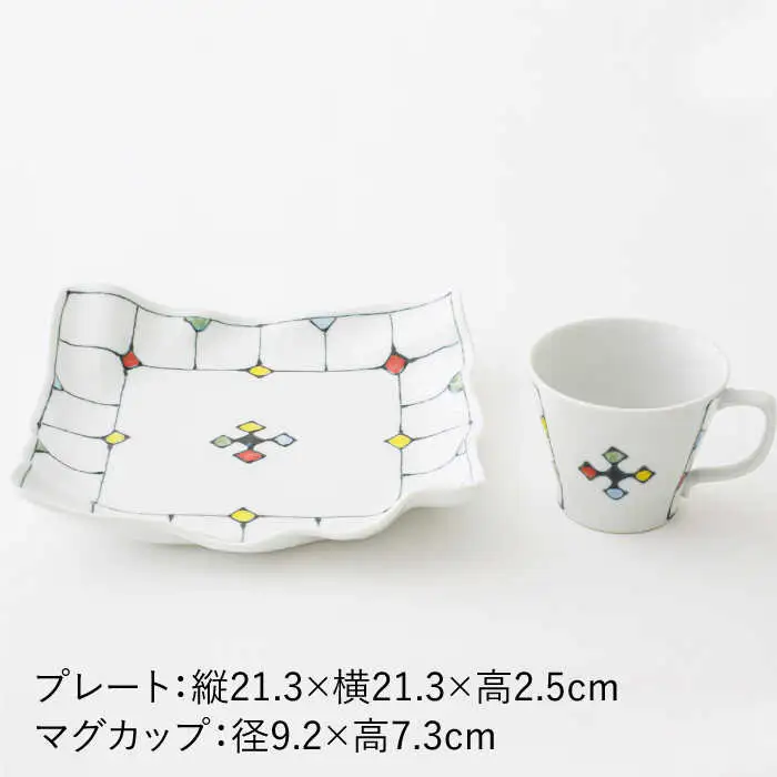 【波佐見焼】ステンドグラス柄 波 プレート （大）・マグカップ 食器 皿 【大新窯】 [DC72]  波佐見焼
