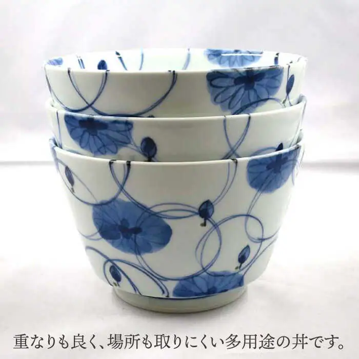 【波佐見焼】花丸紋 丼 どんぶり 3個セット 食器 皿 【堀江陶器】 [JD143] 波佐見焼 食器