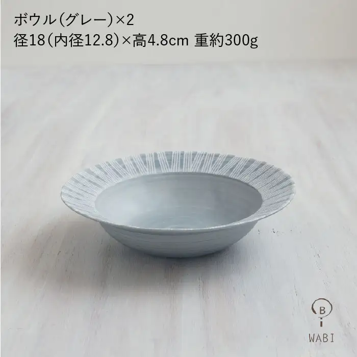 【波佐見焼】Shabby chic style ボウル 2枚セット グレー カレー皿 スープ皿 食器 食器 皿 【和山】 [WB76]  波佐見焼
