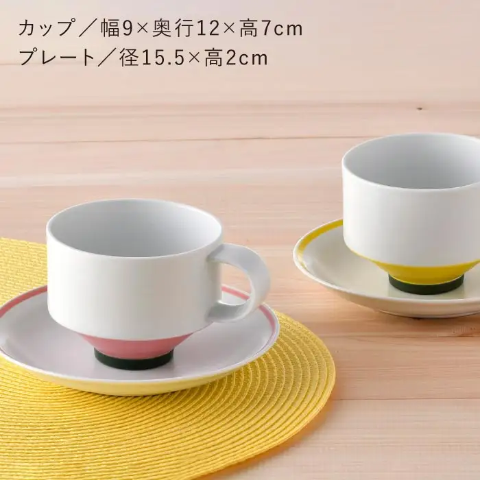 【波佐見焼】多用カップ・ プレート （ピンク・黄色）ペア 食器 皿 【洸琳窯】 [GE14]  波佐見焼