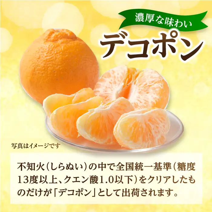 【先行予約・27年1月以降順次発送】佐賀県産 みかん「デコポン」5kg 吉野ヶ里町/リエンサーク [FCC007]