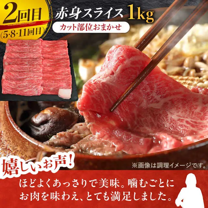 【全12回定期便】A4 A5 佐賀牛赤身 計12kg 黒毛和牛[FAY021]