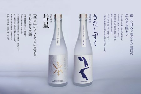 【ガイアの夜明け】で紹介！「三千櫻酒造」東川町オリジナル限定酒（純米吟醸）２種飲み比べセット