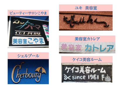 あやせ・心ふれあい 美容技術サービス利用券Ｂ チケット 