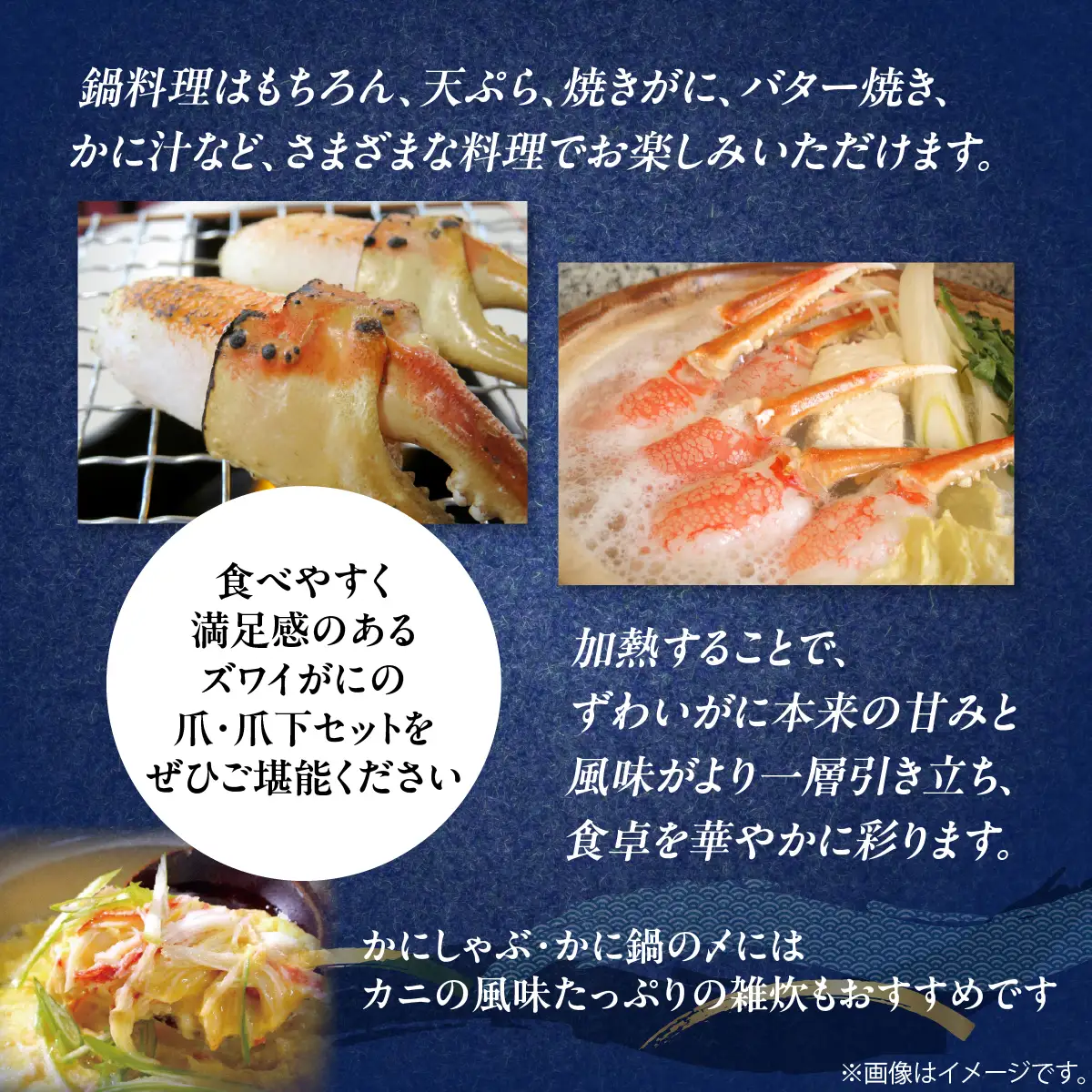 人気部位を堪能！本ずわい蟹 爪・爪下（各500ｇ）計1kg セット　殻むき済み ABB015