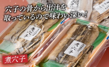 対馬 穴子 W セット 1kg 煮穴子 白焼き [WAD028] あなご 食べ比べ 白焼き 煮穴子