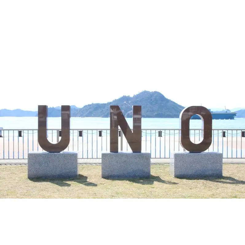岡山県玉野市 応援寄附金 1口 1,000円 返礼品なし