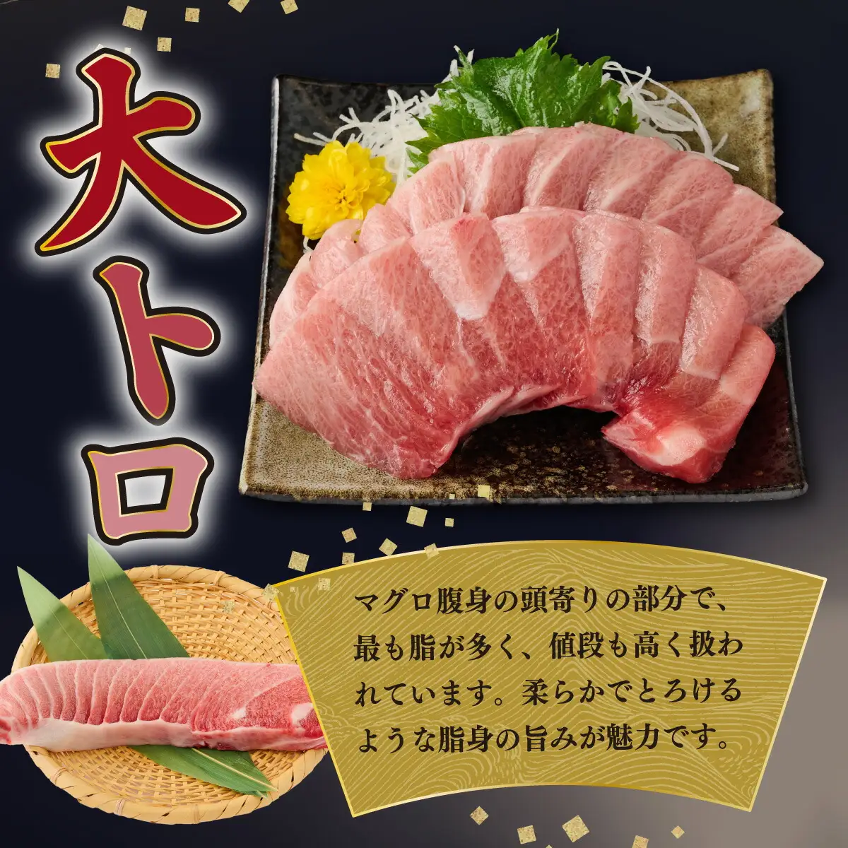 天然南マグロ 赤身中トロ大トロ 約650g マグロ ge003 FN-Limited-PR