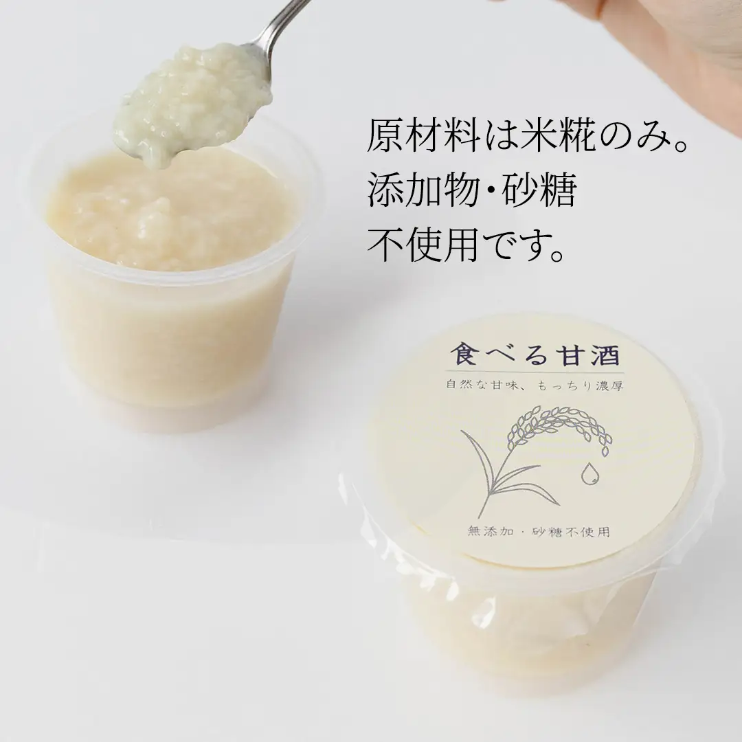 こめつぶぱんだの食べる甘酒＜10個セット＞