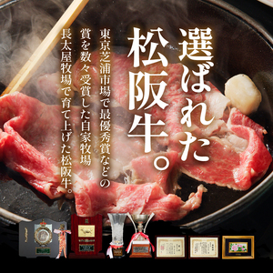 長太屋 松阪牛すき焼 ロース750g  [ 松阪牛 すきやき ]