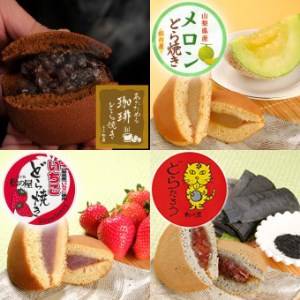 1-9-33 【山梨のフルーツ入り！】どら焼き12種類食べくらべ ALPBD001