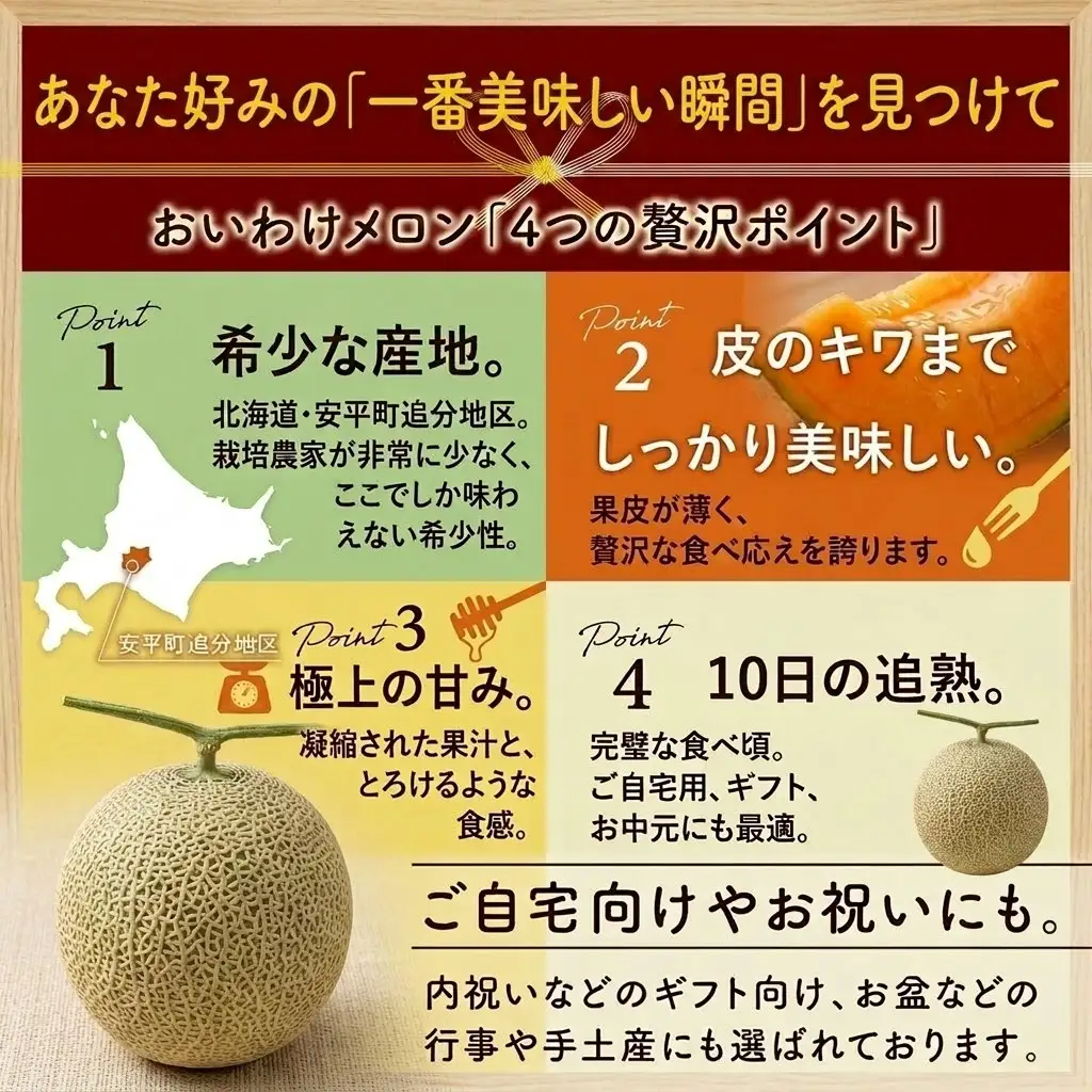 メロン ＜数量限定＞ おいわけメロン 糖度16度以上 2.0kg以上×1玉 赤肉 北海道 安平町産 【1102196】