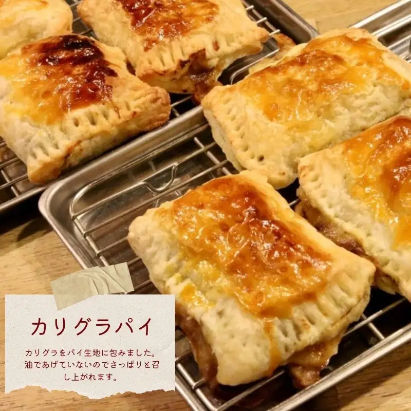 No.1054 お取り寄せ全国１位！！　Food工房C-moon商品詰め合わせset　「カリグラ２個・カリグラパイ２個・グラタンパン２個」