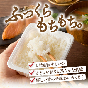 美味しさ引き立つご飯パック ふるさとごはん150g×24個 岩手県奥州市産ひとめぼれ100% 保存料不使用【配送時期に関する変更不可】 [U0087]