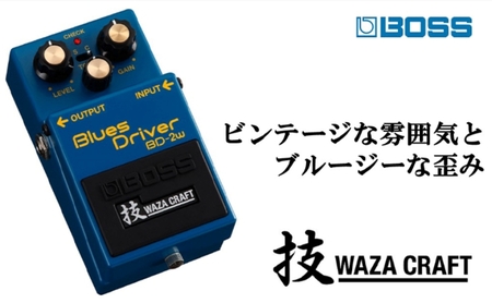 エフェクター BOSS WAZA-CRAFT BD-2W エフェクター